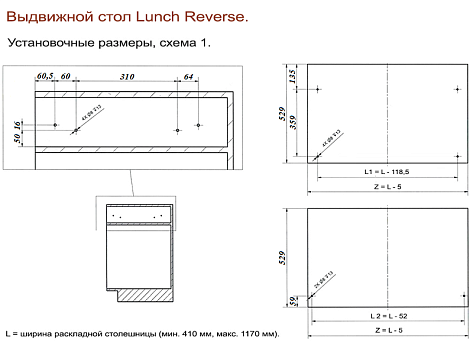 Механизм трансформации столешницы LUNCH-reverse 550/900mm Art. 505.73.954, HAFELE