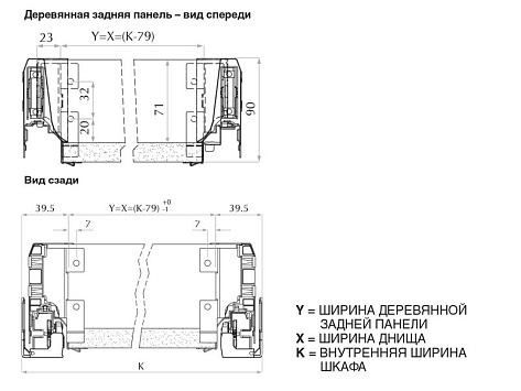 Комплект креплений задней стенки ящика TEN, Н90 (прав.+лев.), ДСП 16мм, ЗАКРЫТЫЙ, белый, FGV