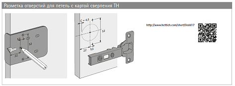 Шаблон BlueJig д/разметки отверстий под чашку, м.п. (в т.ч. "Top") Art. 45150, Hettich