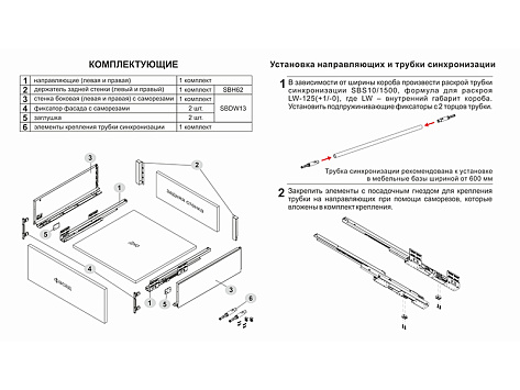 Комплект ящика  с прямыми боковинами СТАРТ push to open высокий, графит, SB30GRPH.1/500, Boyard