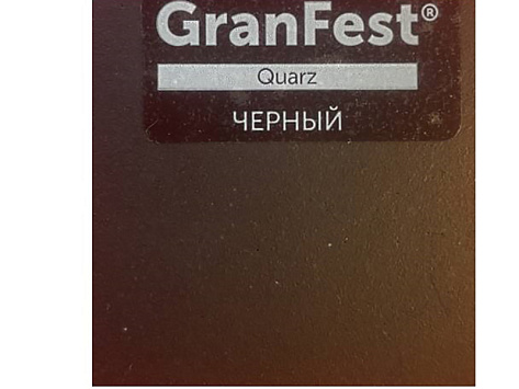 Мойка кухонная Granfest Quarz GF - Z13, 620х480х180мм, черный, искусственный камень