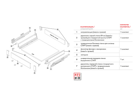 Внутренний ящик СТАРТ 270 с доводчиком, белый, Boyard, добавить панель SBW08/W/1200