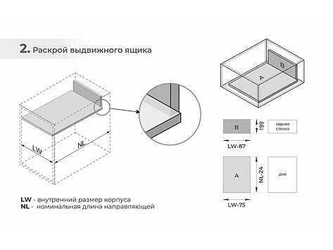 Комплект ящика с прямыми боковинами СТАРТ PUSH+SOFT ЭКСТРА высокий, 199мм, графит, SB41GRPH.1/500, Boyard