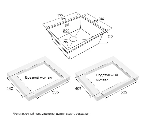 Мойка Paulmark LUMI, LU55-BL,  555х460х210 мм, черный, в комплекте