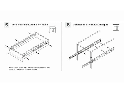 Направляющие для ящиков шариковые полного выдвижения 45х300мм с доводчиком, Satellite DB4525Zn/300, Boyard