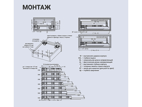 Скрытые направляющие SYNCHRO, 550мм Push to open, 2D регулировка, цинк, FGV