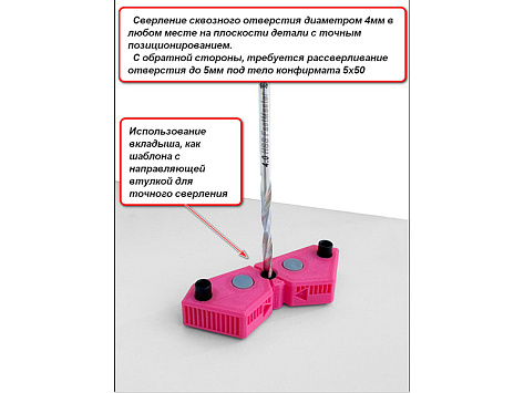 Кондуктор для сверления многофункциональный МиниМастер, 16/5х50, розовый