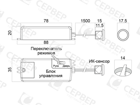 Датчик универсальный на препятствие/взмах 220V/250-600W, D17,5, черный, шнур 1,5м, с держателем PM 218DR-1 08.800.00.387