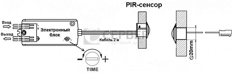 Датчик движения до 2м, 220V/80-250W шнур 2м. белый