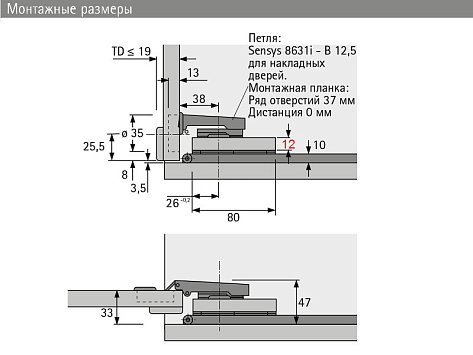 Поворотно-задвижная фурнитура KA 5740/650, комплект 2 шт. Art. 0041378, Hettich