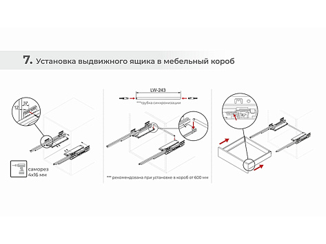 Комплект ящика с прямыми боковинами СТАРТ PUSH+SOFT ЭКСТРА высокий, 199мм, графит, SB41GRPH.1/500, Boyard