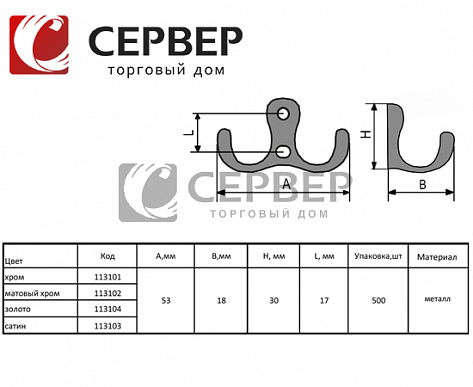 Крючок металлический K207SN, сатин, Китай