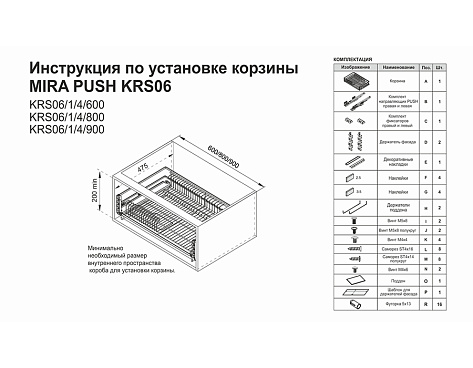 Сушилка выкатная в модуль 600 мм на напр. Push to Open, MIRA, KRS06/1/4/600/GRPH, графит, Boyard