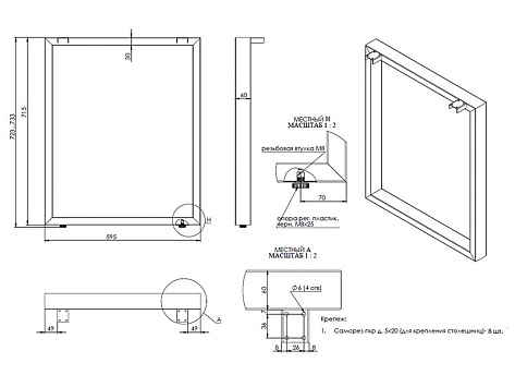 Опора для стола П-образная, 30х60, 725x595+5мм, усиленная, золото