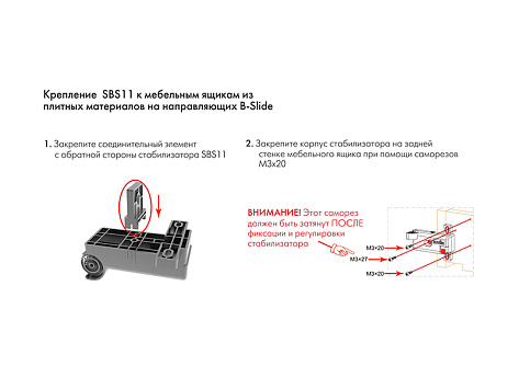 Универсальный стабилизатор для широких ящиков ЗИП, SBS11/GR, серый, Boyard