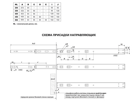 Направляющие для ящиков шариковые полного выдвижения 45х500мм push to open, DB4515Zn/500, Boyard