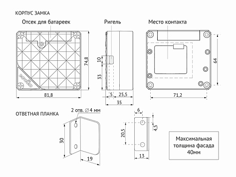 Электронный замок (А)Boyard SECRET Z601BL.5