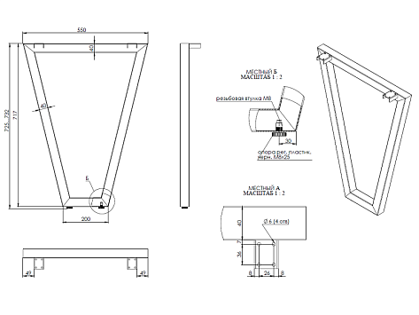 Опора барная V-образная, 40х40, 725x550х200+5мм, усиленная, белый матовый (RAL 9016)