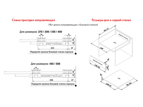 Комплект ящика СТАРТ SOFT с доводчиком стандартной высоты, 86мм, белый SB08W.1/270, Boyard