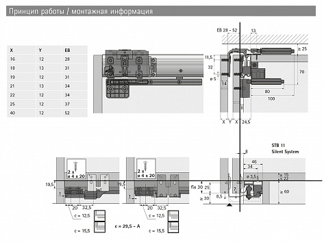 Ком-кт фурн. TopLine L для передней двери до 40мм (max 50 кг) EB52, STB11 Art. 9206503, Hettich