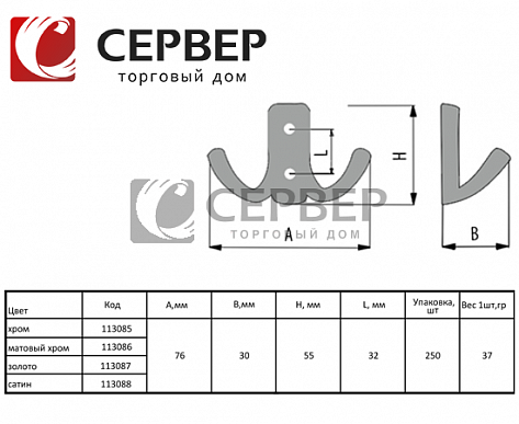 Крючок металлический K204CP, хром, Китай