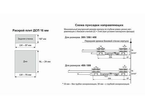 Комплект ящика  с прямыми боковинами СТАРТ push to open высокий, графит, SB30GRPH.1/500, Boyard