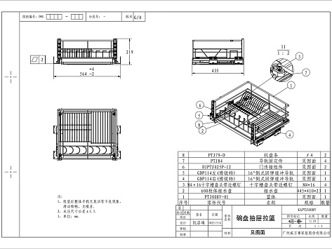 Сушилка выкатная в модуль 600 мм на скрытых напр. с доводчиком, хром