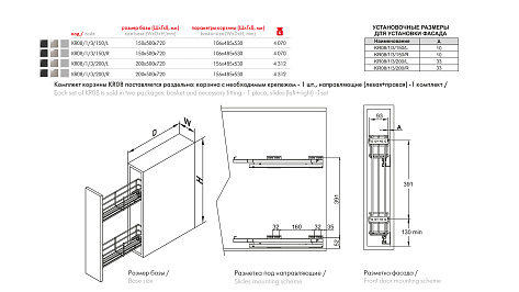 Бутылочница 200 мм, на направляющих с доводчиком, Bellissimo, KR08/1/3/200/R/GRPH, графит, правая, Boyard