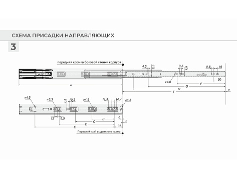 Направляющие для ящиков шариковые полного выдвижения 45х400мм с доводчиком, Satellite DB4525Zn/400, Boyard