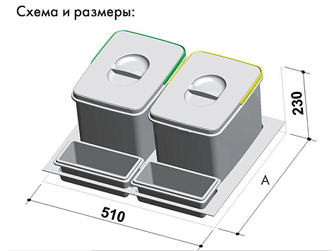 Система сортировки PRACTIKO 2 для выдвижного ящика Hettich Innotech глубиной 470 мм, 12+12л, на фасад от 600 мм, Италия Ecotech