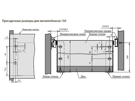 Металлобокс 150х500 мм крепление шурупом с регулировкой, белый