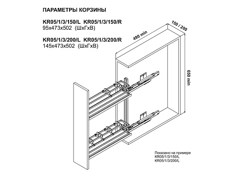 Бутылочница 150 мм на направляющих с доводчиком FLORA, KR05/1/3/150/R/GRPH, графит, правая, (А)Boyard