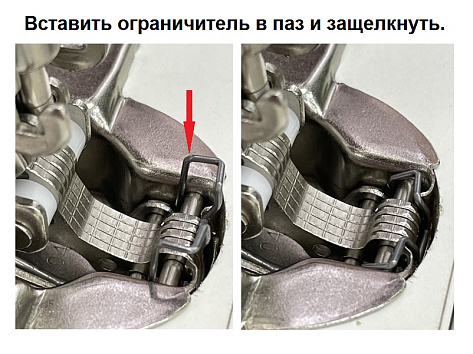 Ограничитель угла открывания до 85* для петель LID3D