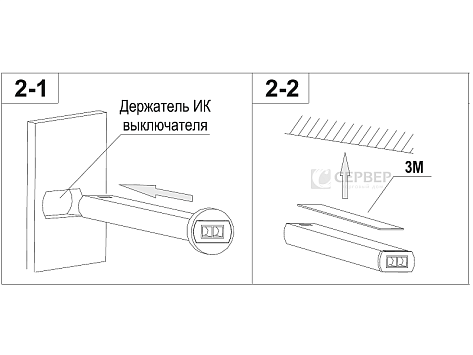 Датчик универсальный на препятствие/взмах руки, 12-24V 24/48W, белый