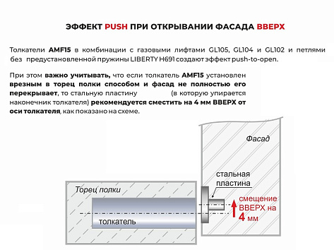 Нажимной толкатель фасадов с магнитом, длинный ход 37мм, врезной, графит d10 AMF15/GRPH, Boyard