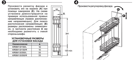 Бутылочница 200 мм, на направляющих с доводчиком Bellissimo, KR08/1/3/200/R, хром, правая, Boyard