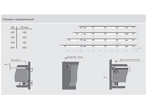 Стабилизатор для скрытых направляющих Smart Slide Push to open полногот выдвижения, 450 мм, Samet