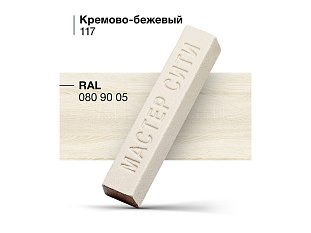 Воск мягкий Мастер Сити 117, (Крем бежевый U222)