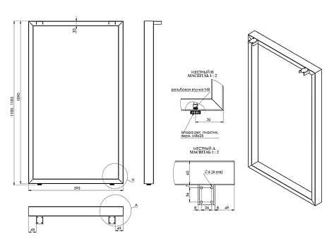 Опора барная П-образная, 30х60, 1100x595+5мм, усиленная, хром (краска)