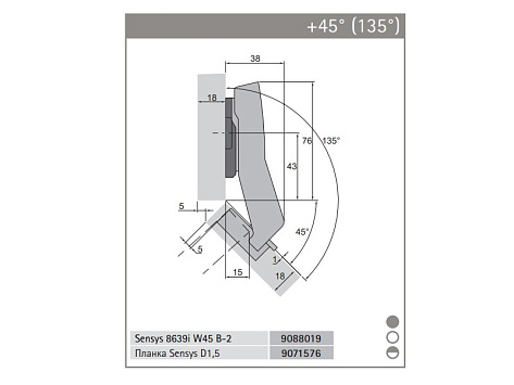 Петля быстрого монтажа Sensys 8639I TH 52 B-2 накладная 45*, с демпфером Art. 9088019, Hettich