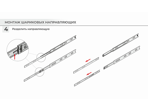 Направляющие для ящиков шариковые полного выдвижения 45х400мм с доводчиком, Satellite DB4525Zn/400, Boyard
