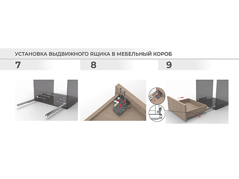 Скрытые направляющие для ящиков полного выдвижения 450мм с доводчиком, 3D SOFT, DB9991Zn/450, Boyard