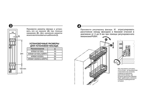 Бутылочница 150 мм, на направляющих Push to Open, Bellissimo, KR08/1/4/150/L/GRPH, графит, левая, Boyard