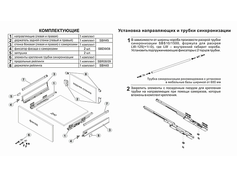 Ящик полного выдвижения СТАРТ 500 мм push to open, серый, с рейлингом, Boyard