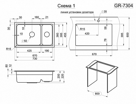 Мойка кухонная Granula KS-7304U, 730х450х195мм,Черный, искусственный камень, в комплекте