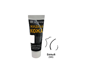 Жидкая кожа Мастер Сити туба, 30мл, Белый 101