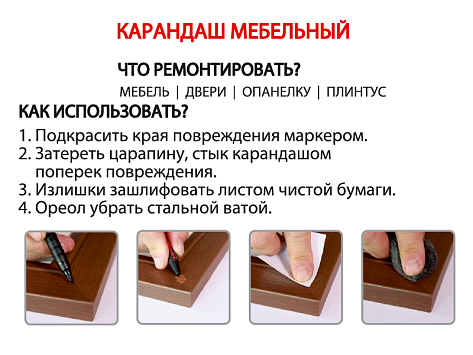 Карандаш мебельный Мастер Сити Ясень шимо светлый 209