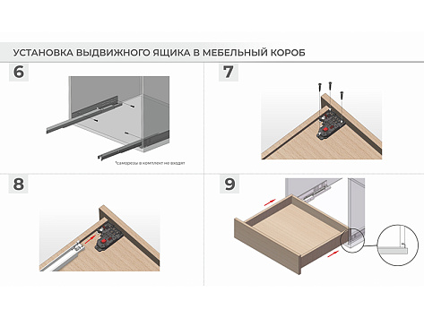 Скрытые направляющие для ящиков полного выдвижения 450мм Push to Open, 2D, B-Slide DB8785Zn/450, Boyard