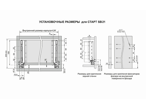 Комплект ящика с прямыми боковинами СТАРТ SOFT ЭКСТРА с доводчиком высокий 199мм, серый, SB21GR.1/500, Boyard
