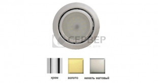 Комплект одиночного врезного LED светильника FT-9223, 20 диодов, (с б/п 220V) 2.4Вт 180Лм, теплый белый, золото